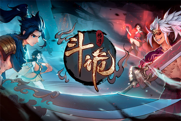 斗诡 斗诡