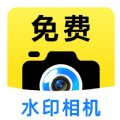 今日免费水印相机fy v1.1.6