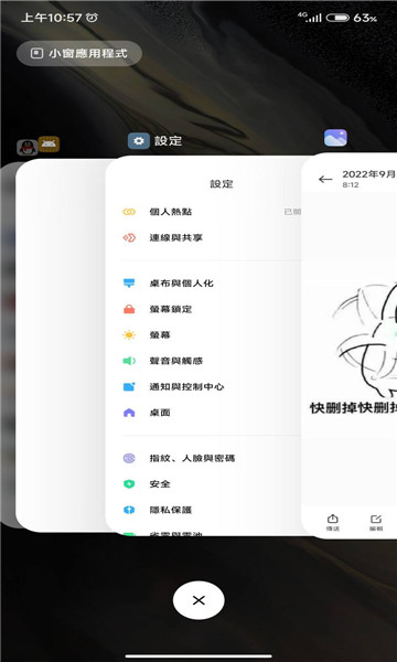 安卓仿iOS主题盒