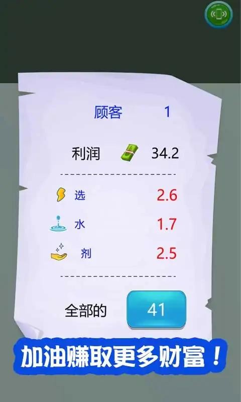 地毯清洁大师游戏手机版