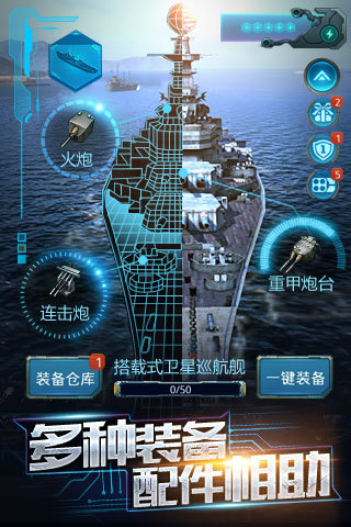 联合战舰 联合战舰