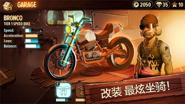 特技摩托前线最新版