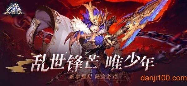 名将 名将