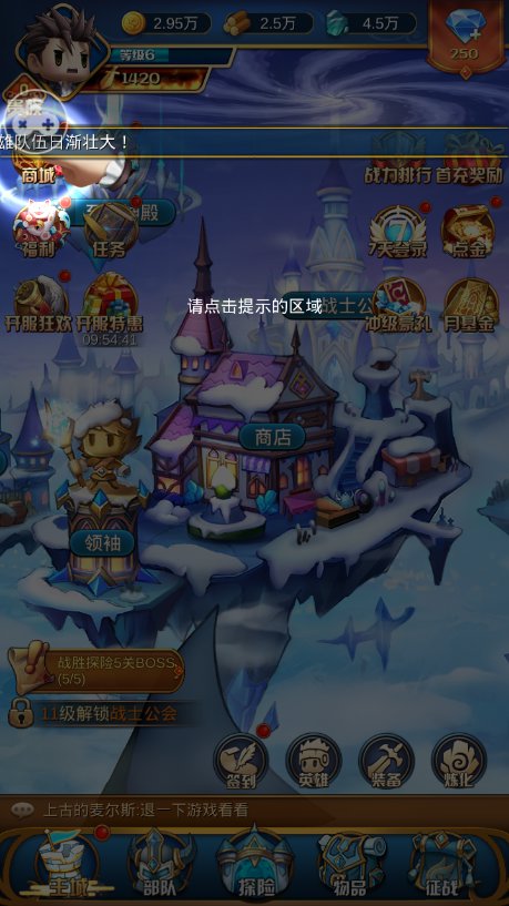 无尽勇者传说 无尽勇者传说