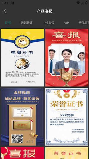 上云水印相机