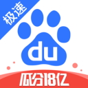 百度极速版 6.43.0.11
