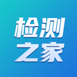 检测之家 2.0.22