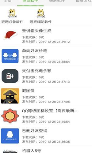 万连软件库