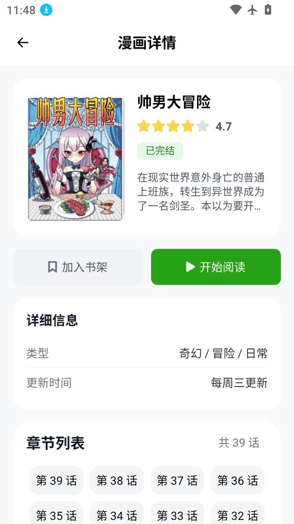 manwa3.0版本下载