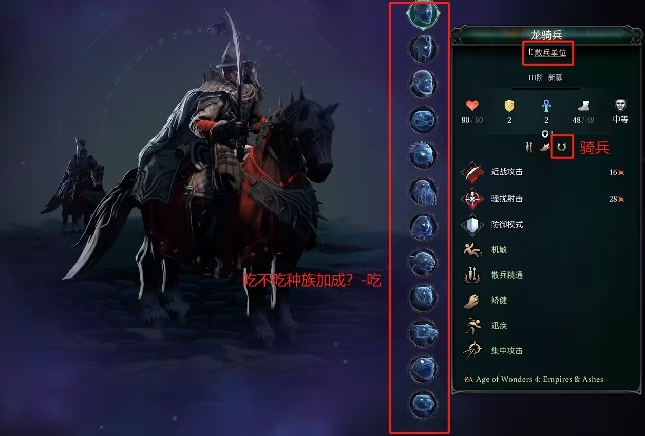 奇迹时代4