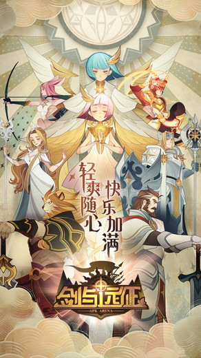 剑与远征 剑与远征
