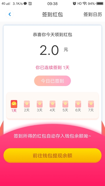 聊赚吧安卓版