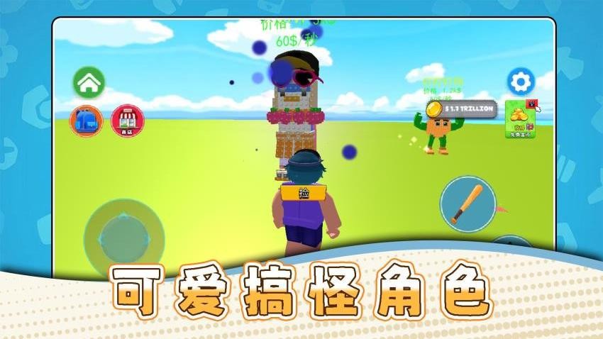 外星防卫者 外星防卫者