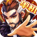 乱世曹操传 2.5.61