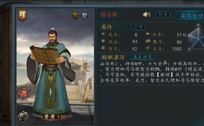 三国志2017