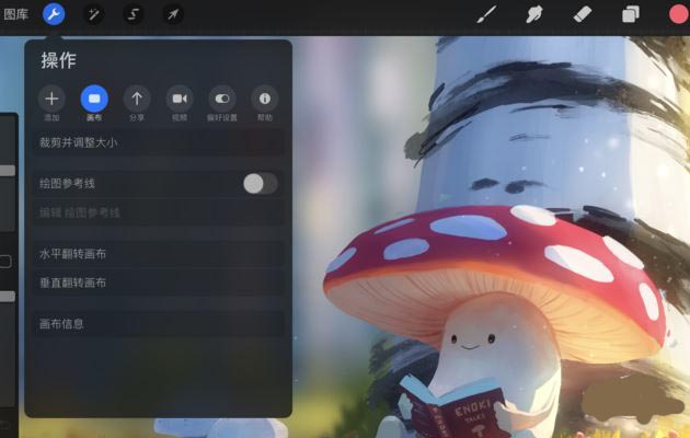procreate安卓版