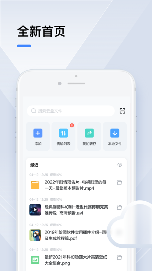迅雷 迅雷
