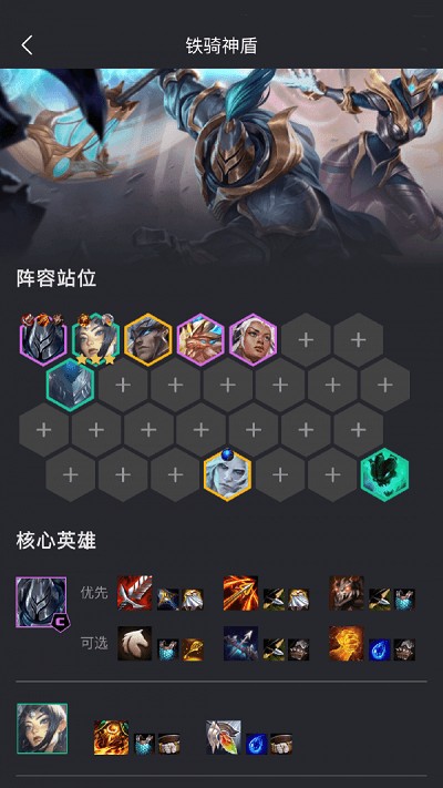 铲铲助手 铲铲助手