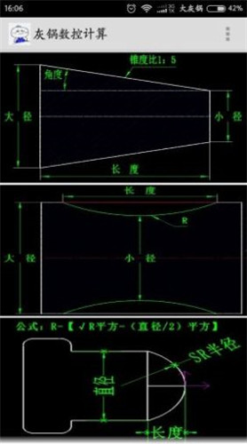 灰锅数控计算