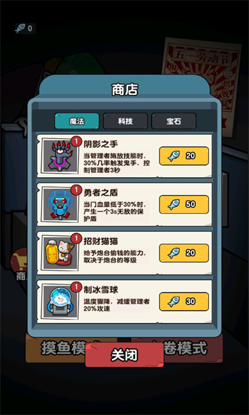 躺平摸鱼之王 躺平摸鱼之王