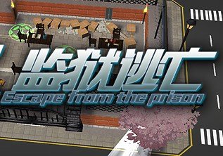 魔兽争霸3监狱逃亡 v2.2.62
