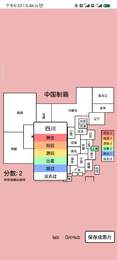 中国制霸生成器