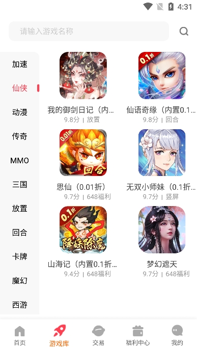 探玩游戏 探玩游戏
