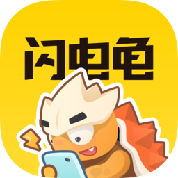 闪电龟 2.7.3