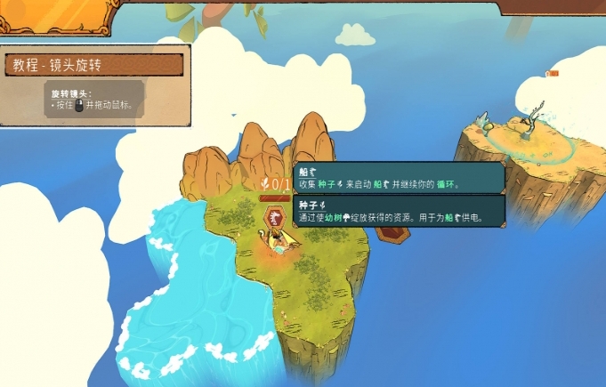 世界树之根汉化补丁