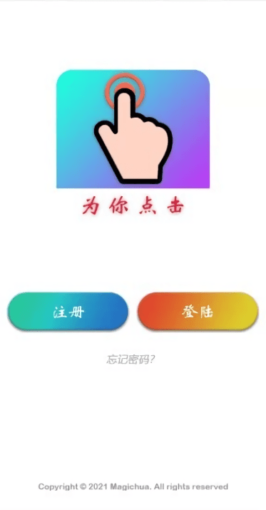 连点器 连点器