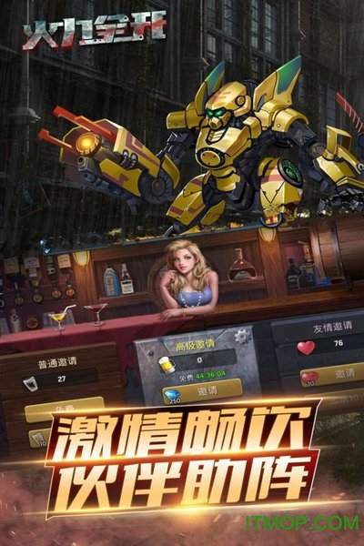 火力全开2：城市狂热正版软件