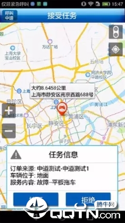 中道救援司机app2026最新版 中道救援司机app2026最新版