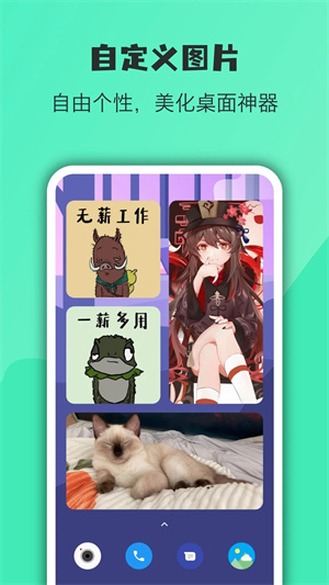 万象小组件永久高级版 万象小组件永久高级版