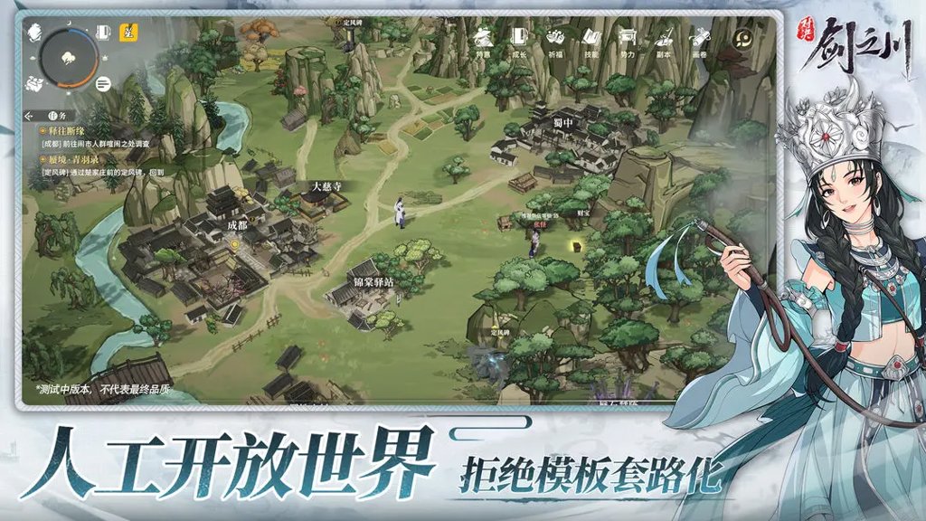 对决！剑之川