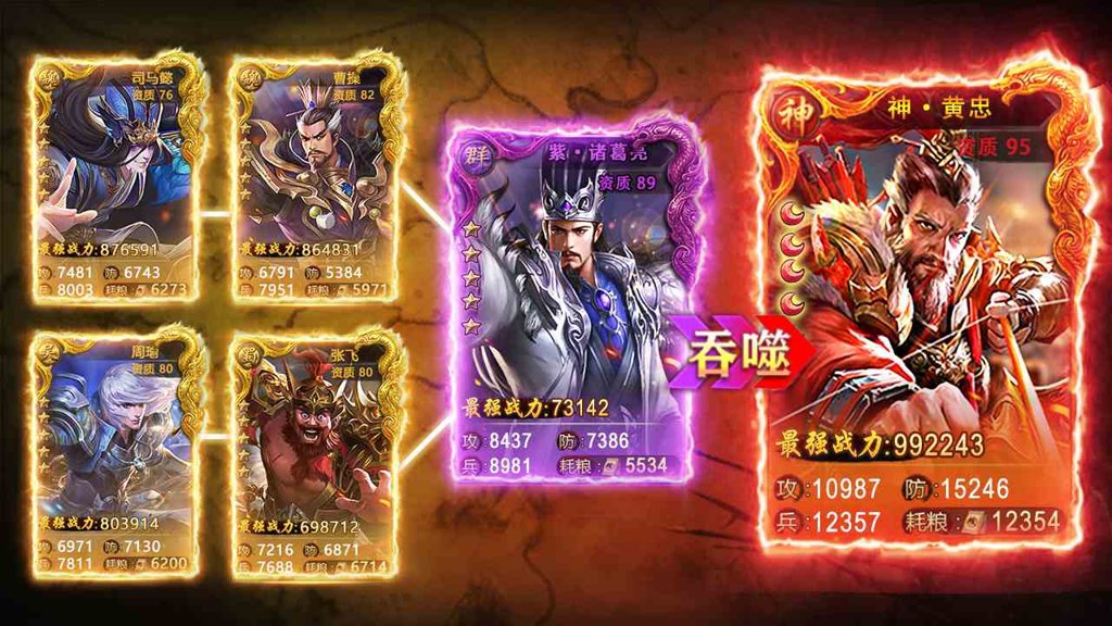 谋战三国策 谋战三国策