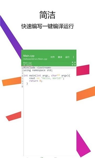 C++编译器IDE C++编译器IDE