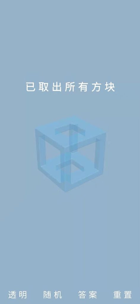 鲁班锁Puzzle 鲁班锁Puzzle