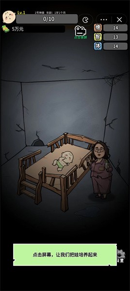 养娃太难了无限钞票版
