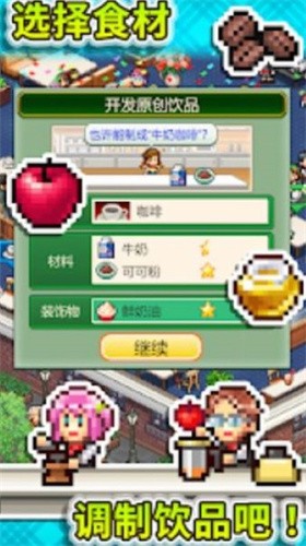 开罗咖啡店破解版无限金币2026免费版