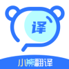 小熊翻译 v1.0.0