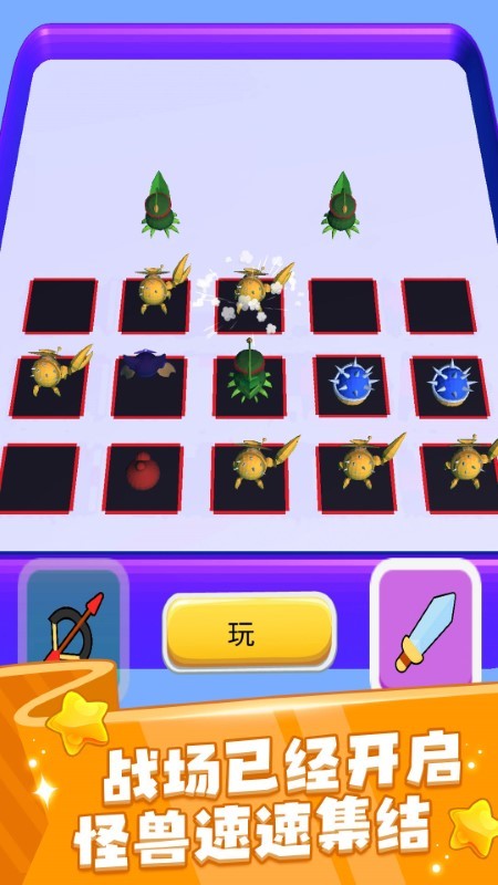 动物融合