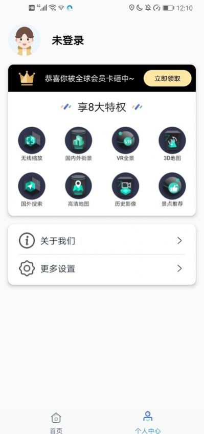 3D高清街景