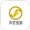 风信追剧影视 v1.1