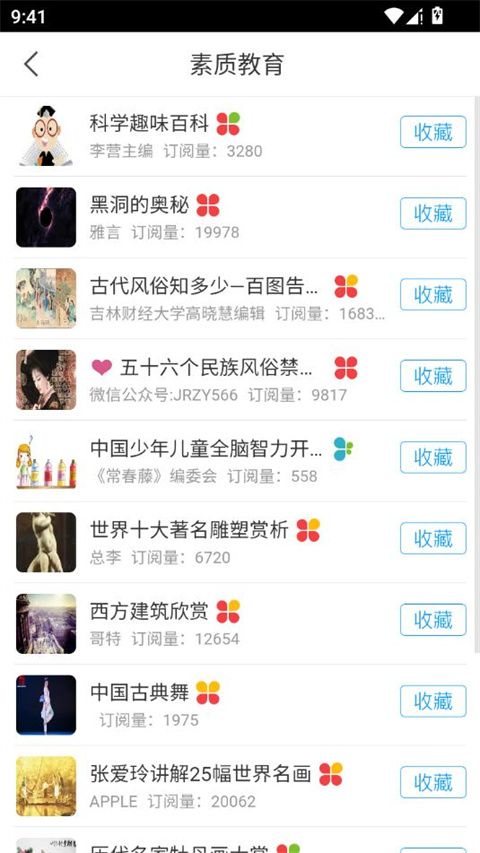 安徽省图书馆(手机阅读软件) v1.4 安卓版 安徽省图书馆(手机阅读软件) v1.4 安卓版