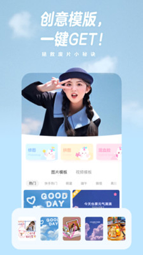 一甜相机软件