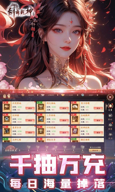 剑舞乾坤 剑舞乾坤