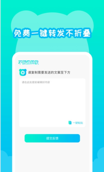 不折叠发朋友圈