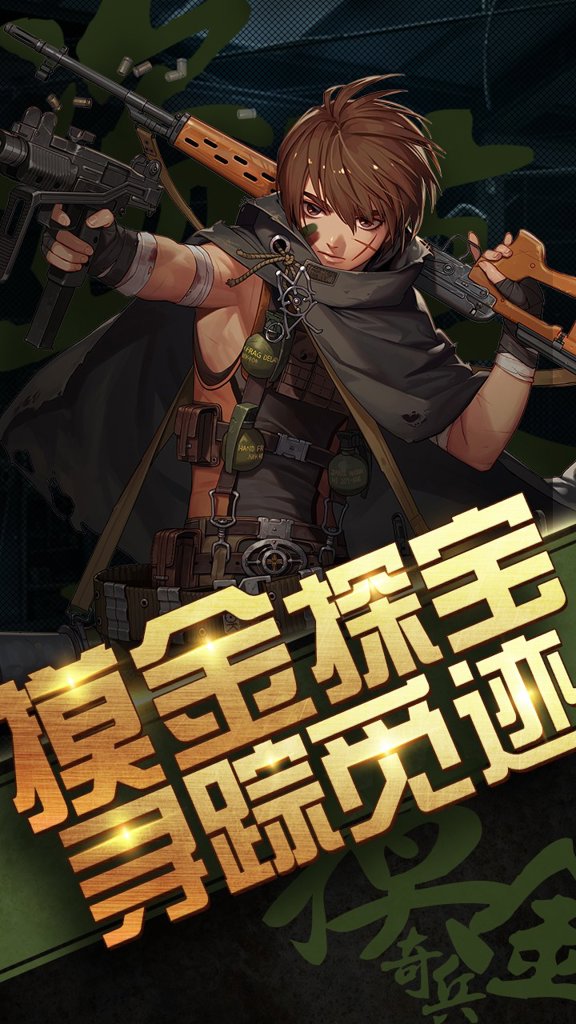 超能特战队 超能特战队