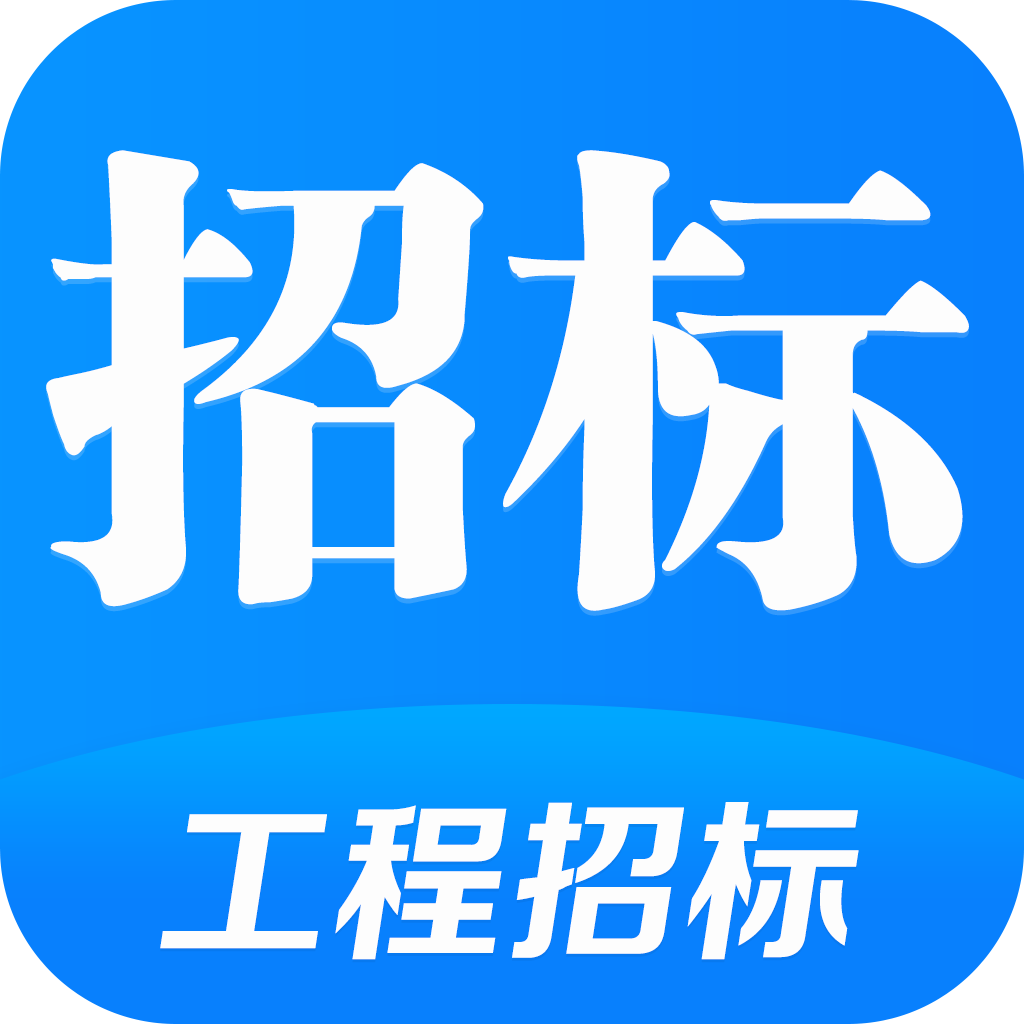 鱼泡招标 1.1.3