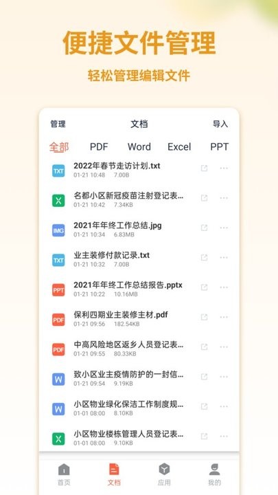 PDF转换 PDF转换